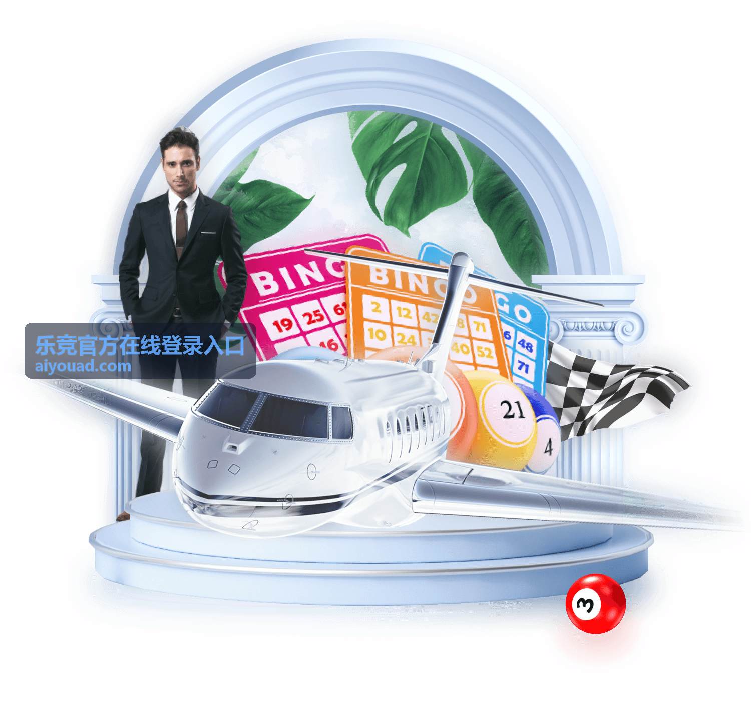 乐竞官方在线登录入口登录前设备核验示意